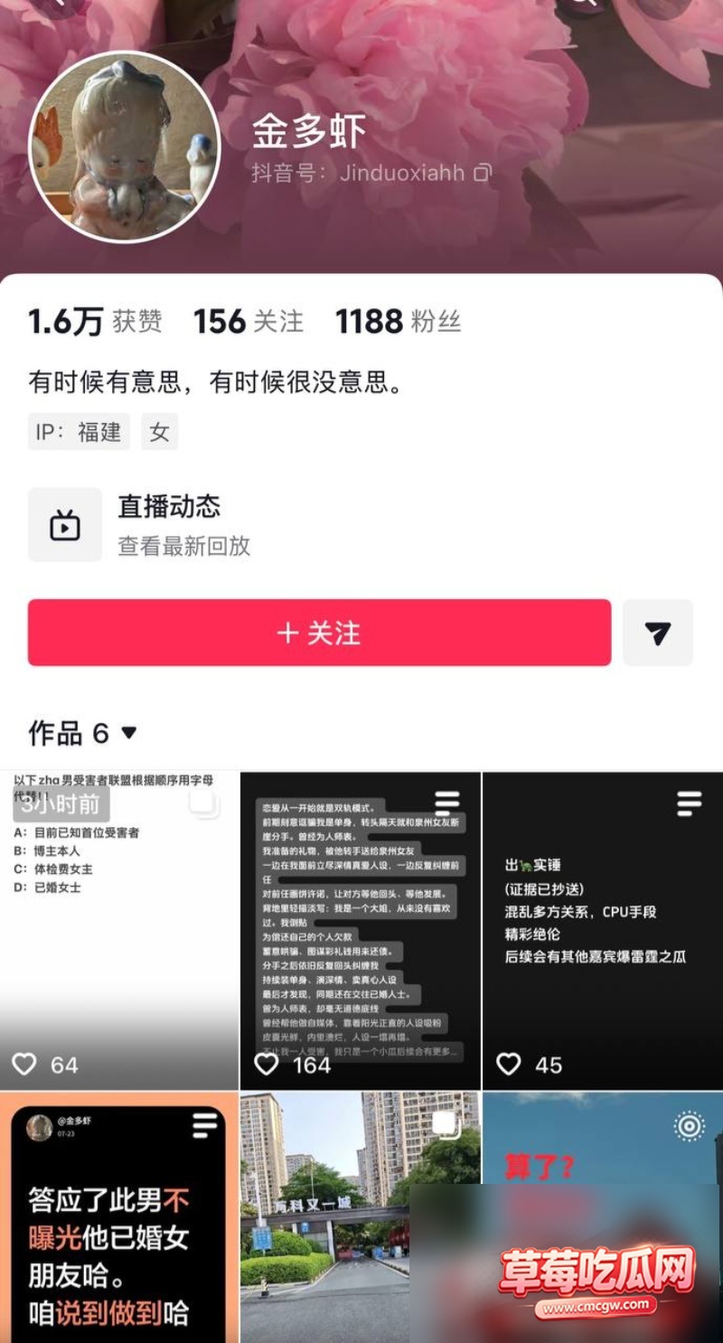 体育教师 抖音地陪网红 台风来了 骗色多人 15