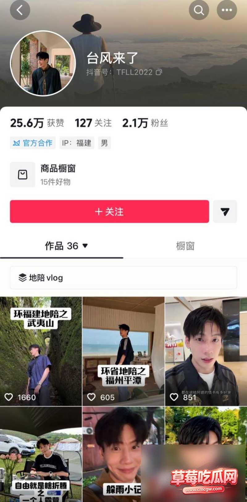 体育教师 抖音地陪网红 台风来了 骗色多人 16