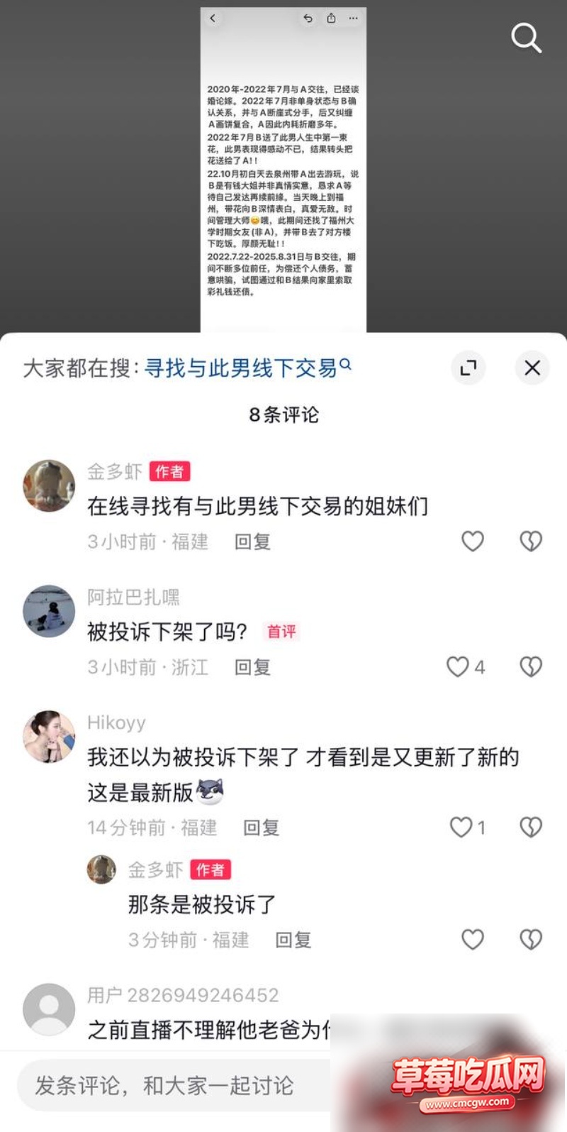体育教师 抖音地陪网红 台风来了 骗色多人 21