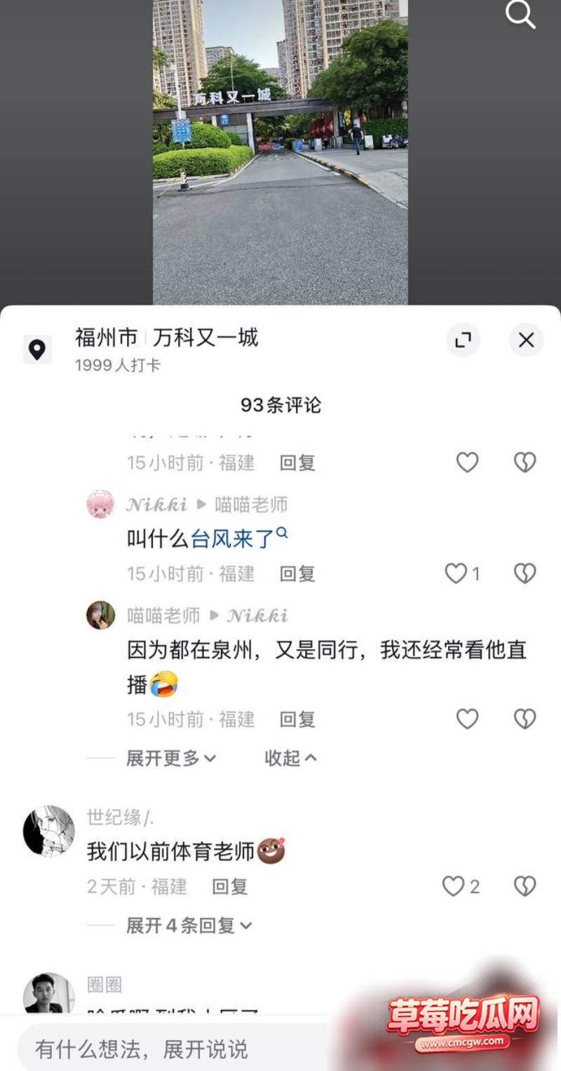 体育教师 抖音地陪网红 台风来了 骗色多人 24