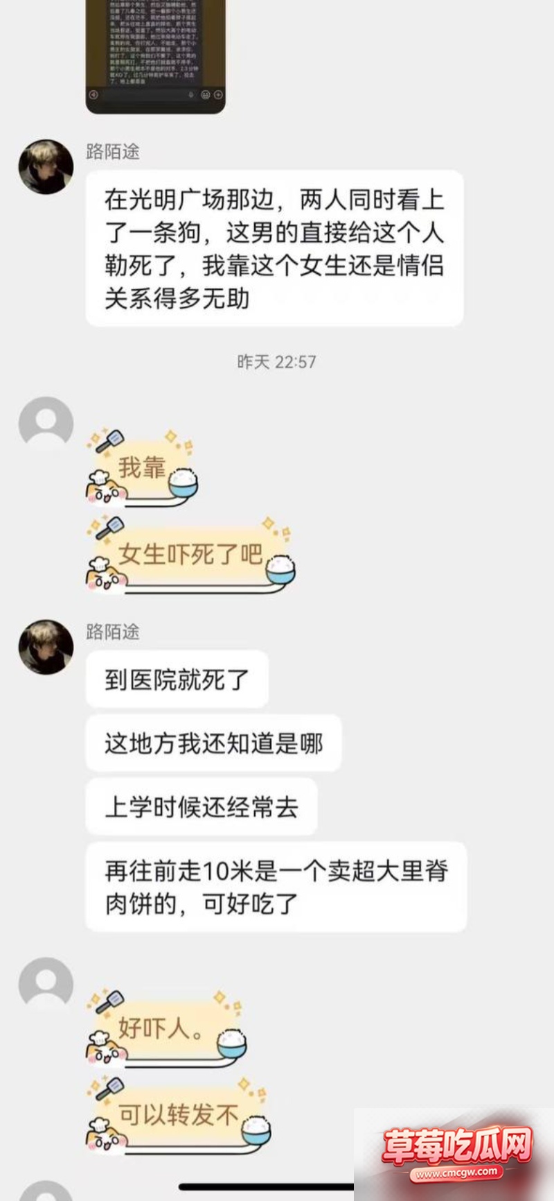 广州枣庄光明广场夜市恶性事件7 广州枣庄光明广场夜市恶性事件7