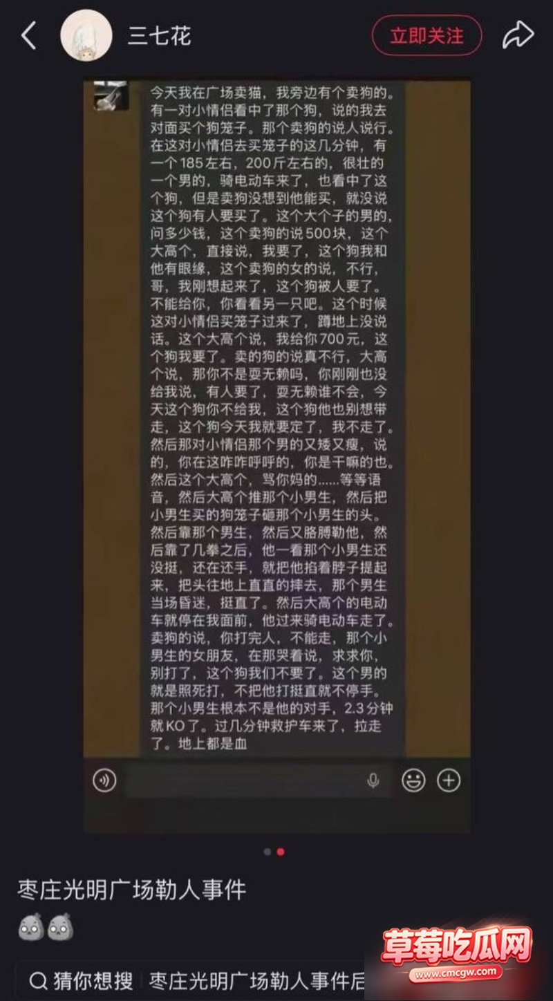 广州枣庄光明广场夜市恶性事件8 广州枣庄光明广场夜市恶性事件8