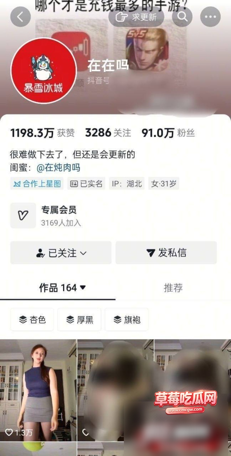 抖音百万网红在在吗 15 抖音百万网红在在吗 15