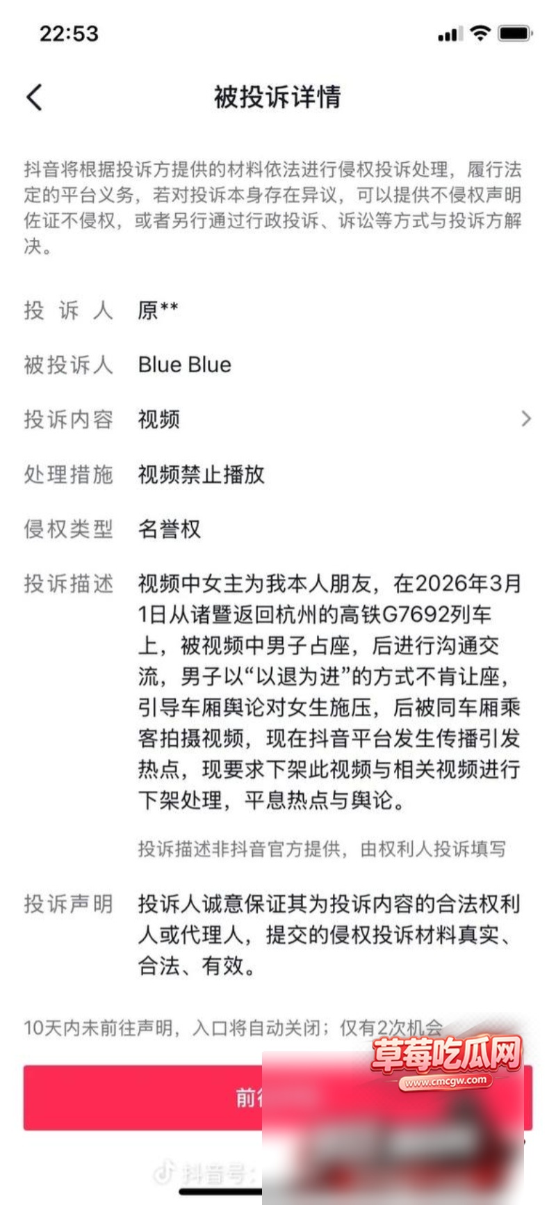 歌手李权哲高铁占座3 歌手李权哲高铁占座3