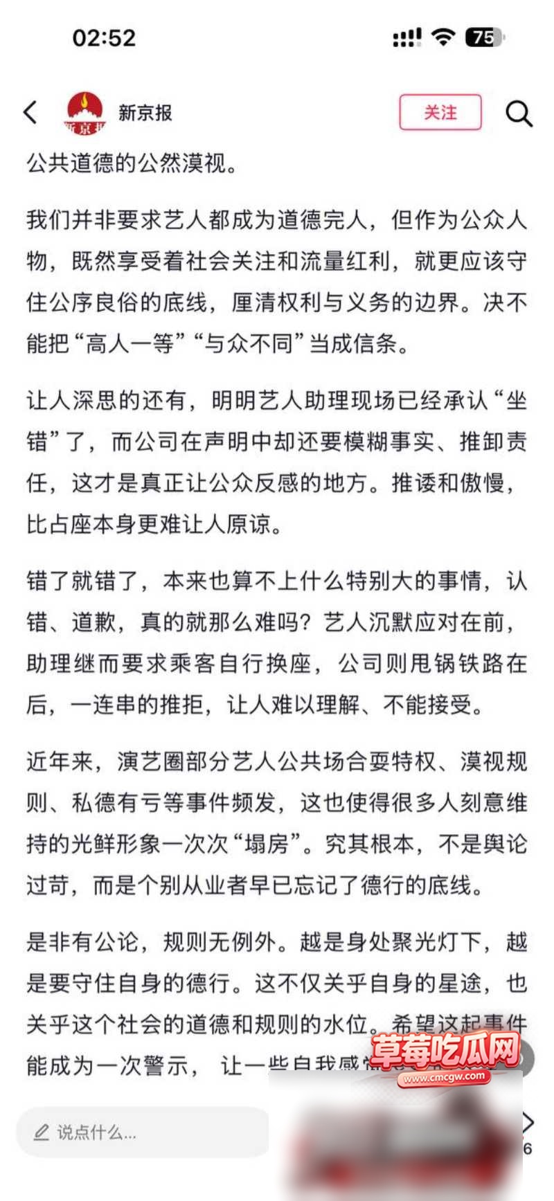 歌手李权哲高铁占座5 歌手李权哲高铁占座5