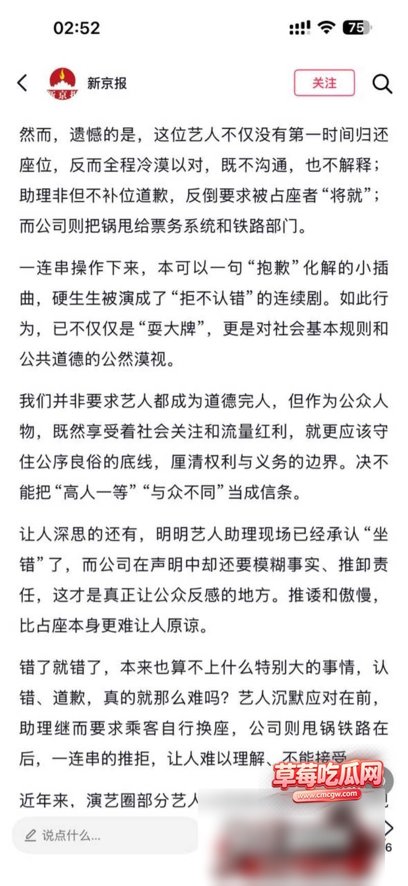 歌手李权哲高铁占座7 歌手李权哲高铁占座7