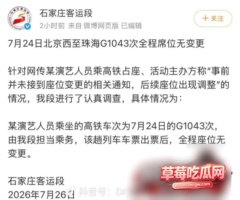 歌手李权哲高铁占座9 歌手李权哲高铁占座9