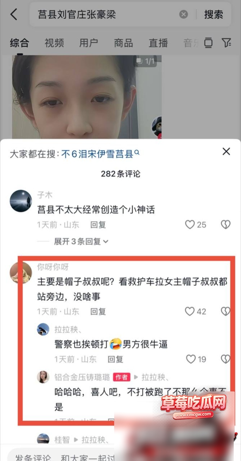 山东日照莒县尊亨瑞园的瓜 3