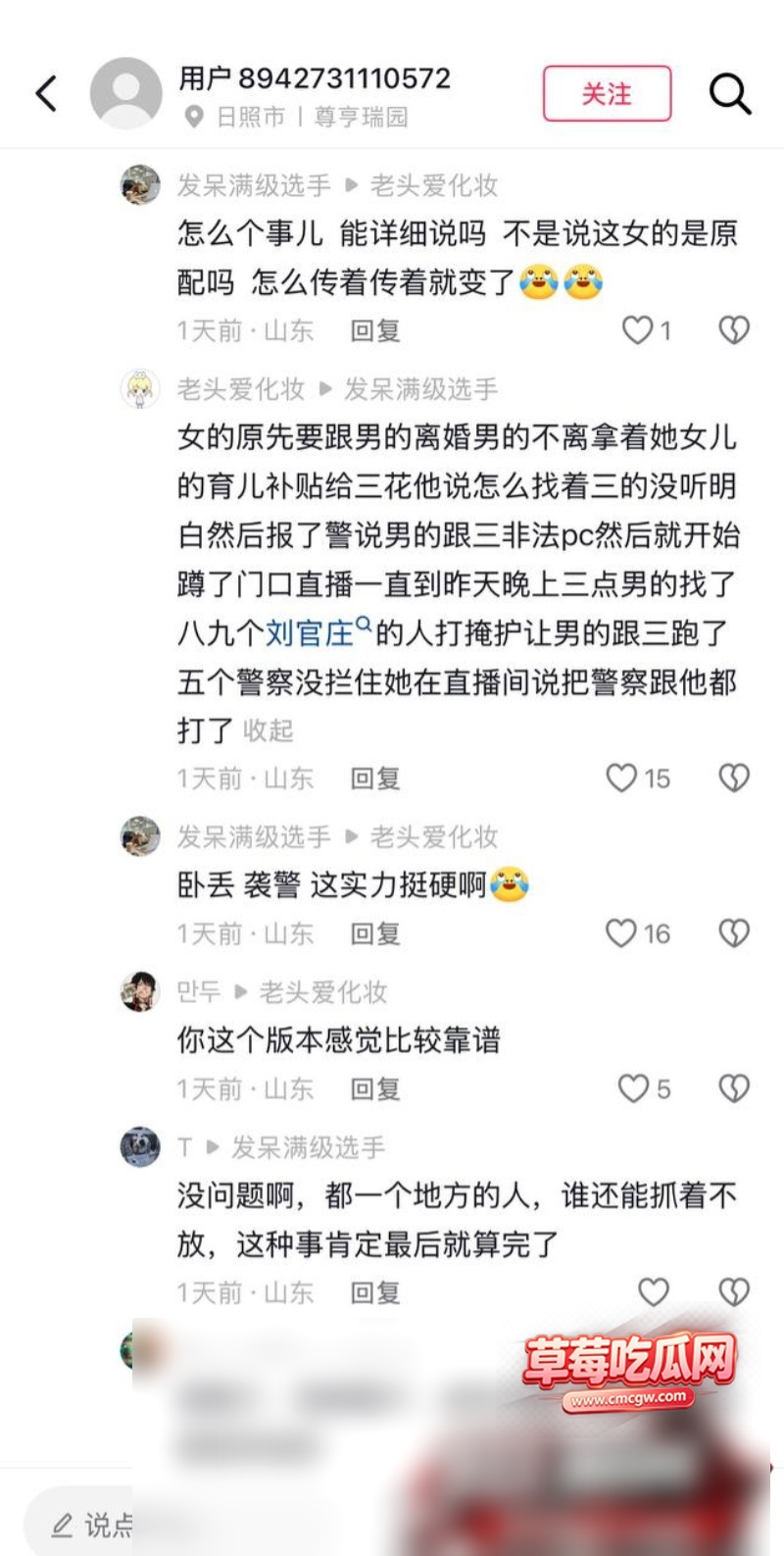 山东日照莒县尊亨瑞园的瓜 10