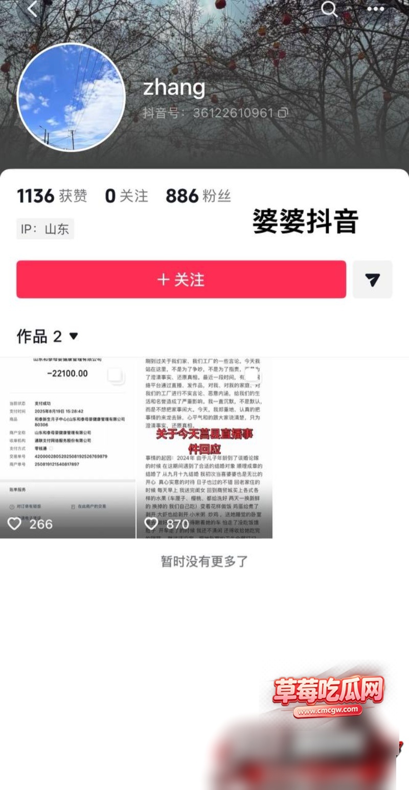 山东日照莒县尊亨瑞园的瓜 14