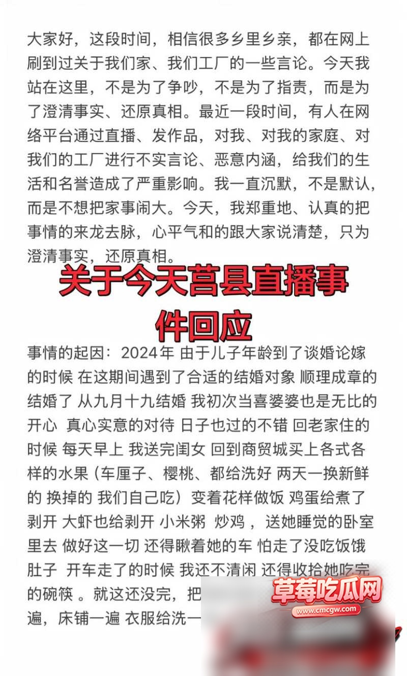 山东日照莒县尊亨瑞园的瓜 15