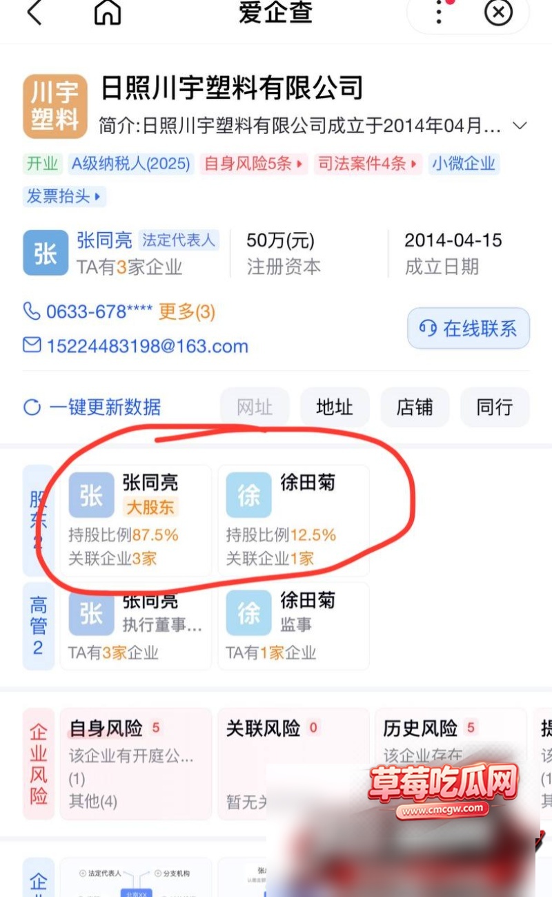 山东日照莒县尊亨瑞园的瓜 19