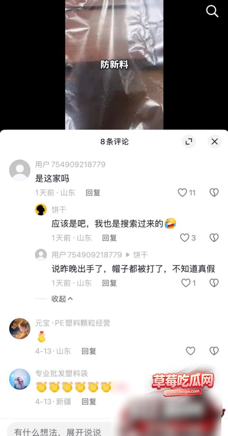 山东日照莒县尊亨瑞园的瓜 20