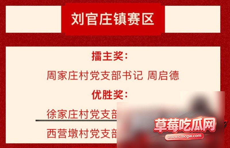 山东日照莒县尊亨瑞园的瓜 21