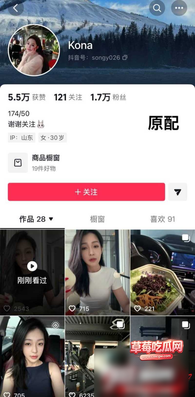 山东日照莒县尊亨瑞园的瓜 27