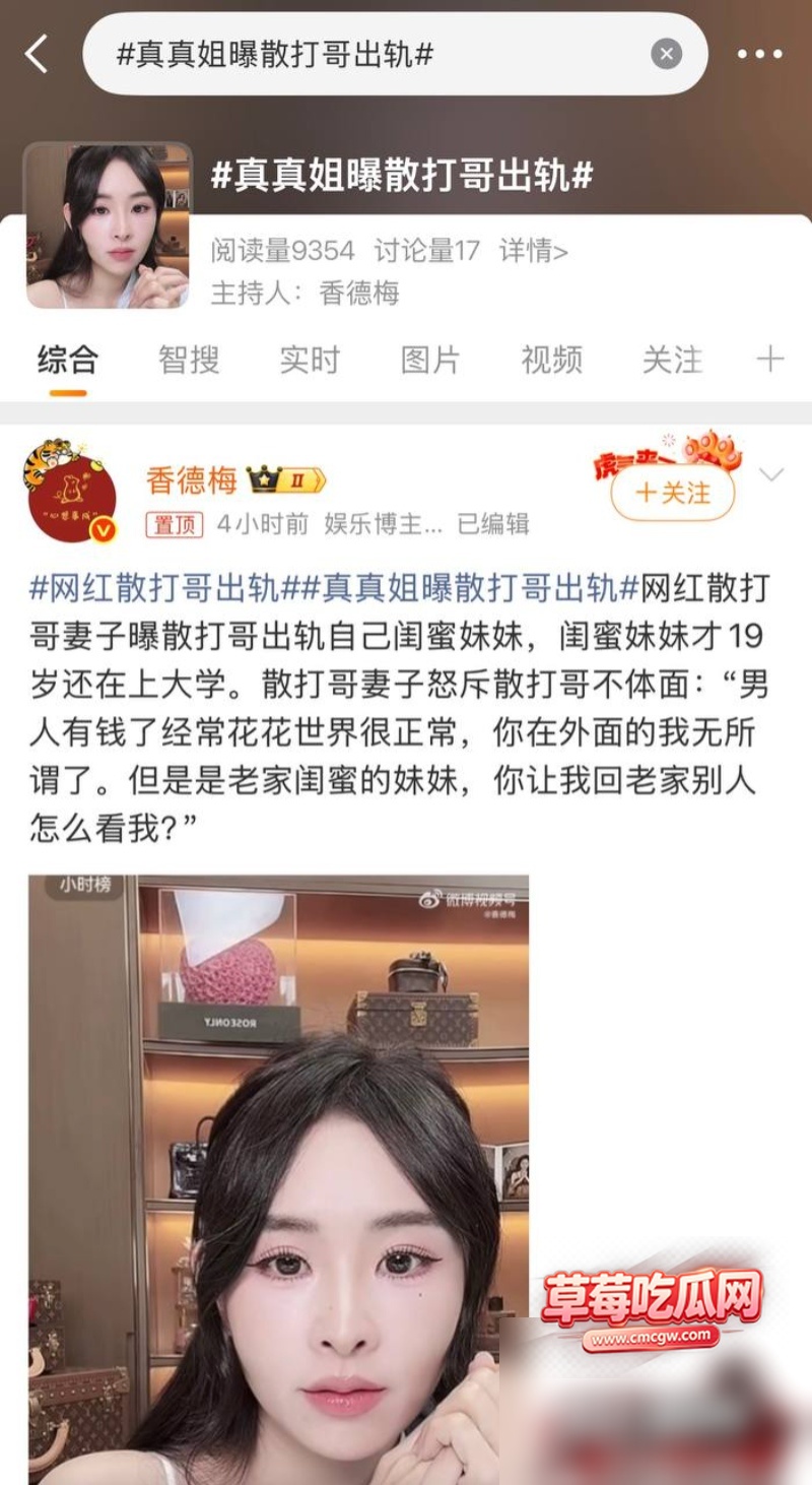 陈伟杰丑闻事件24 陈伟杰丑闻事件24