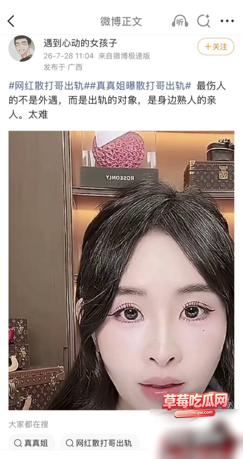 陈伟杰丑闻事件25 陈伟杰丑闻事件25