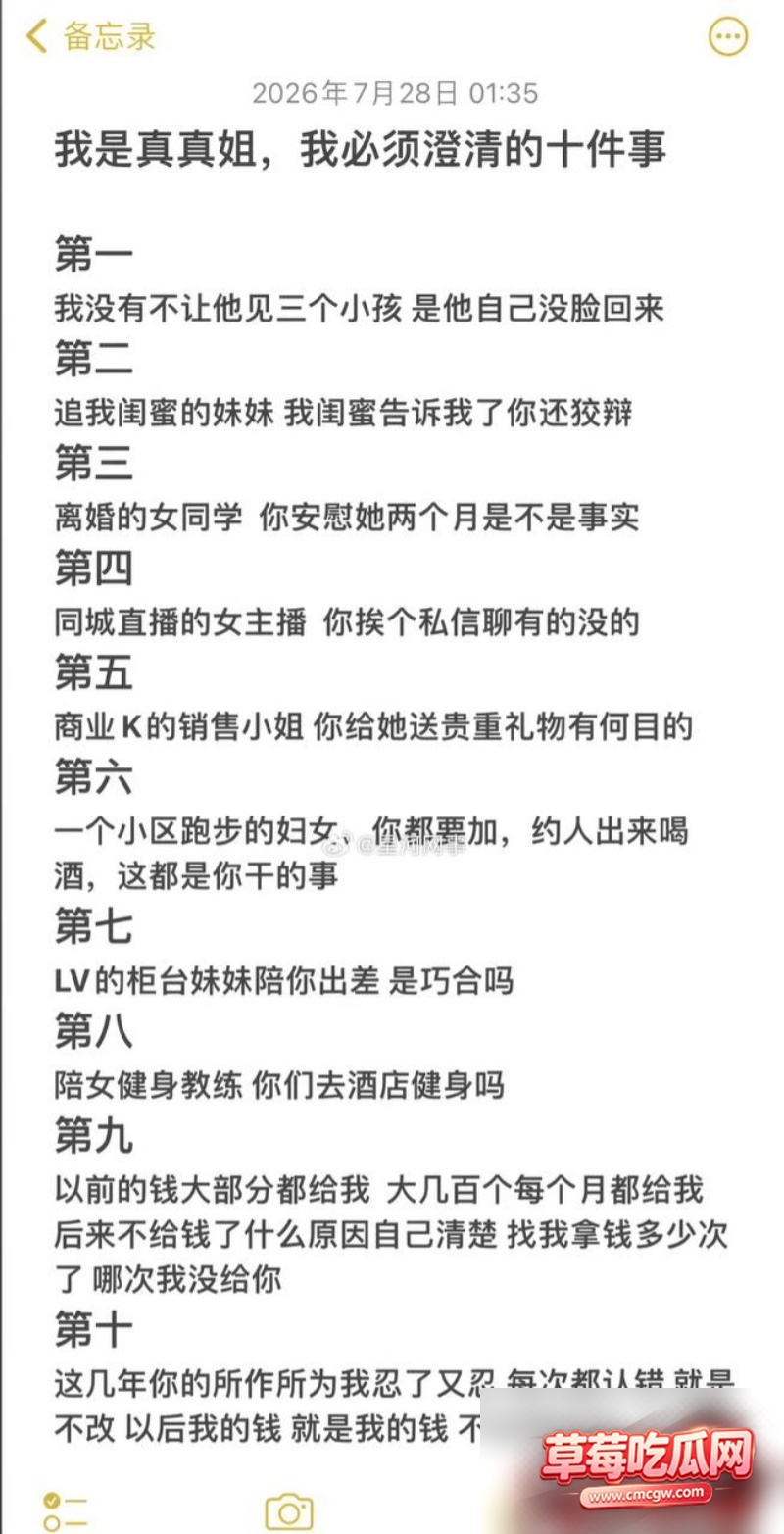 陈伟杰丑闻事件26 陈伟杰丑闻事件26