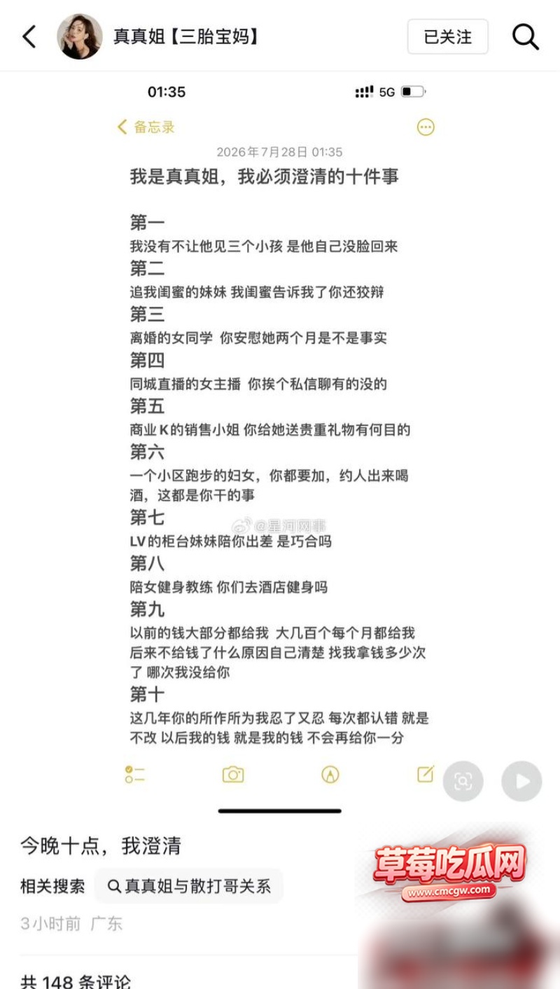 陈伟杰丑闻事件27 陈伟杰丑闻事件27