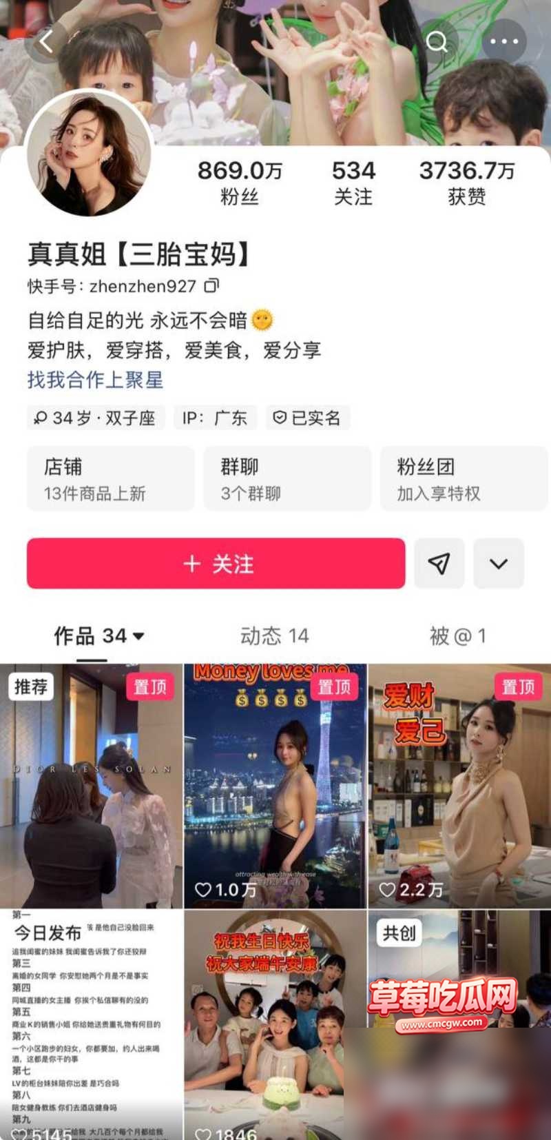 陈伟杰丑闻事件30 陈伟杰丑闻事件30