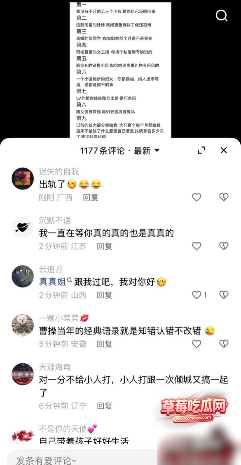 陈伟杰丑闻事件31 陈伟杰丑闻事件31