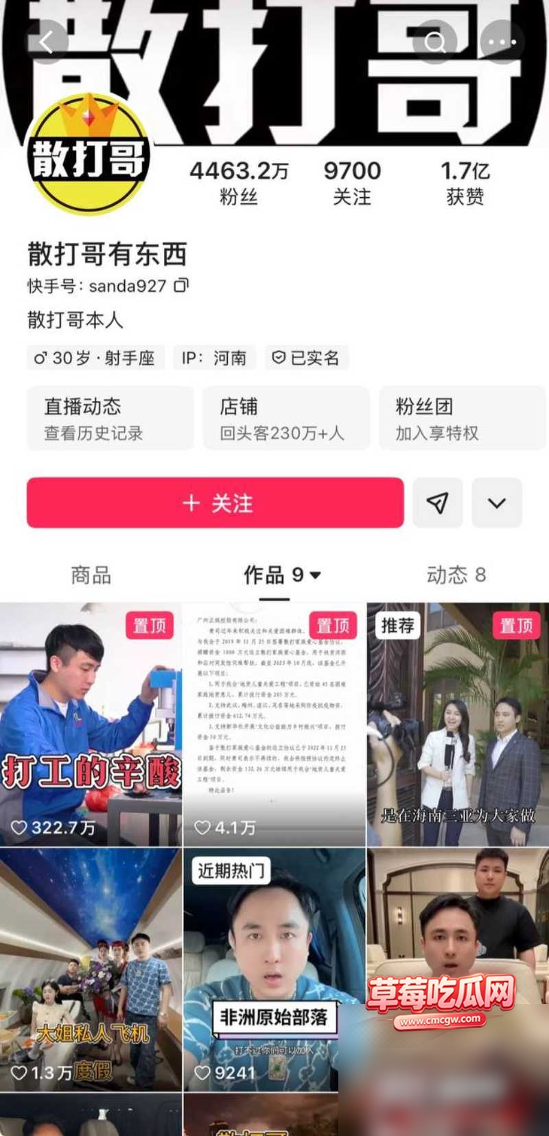 陈伟杰丑闻事件32 陈伟杰丑闻事件32