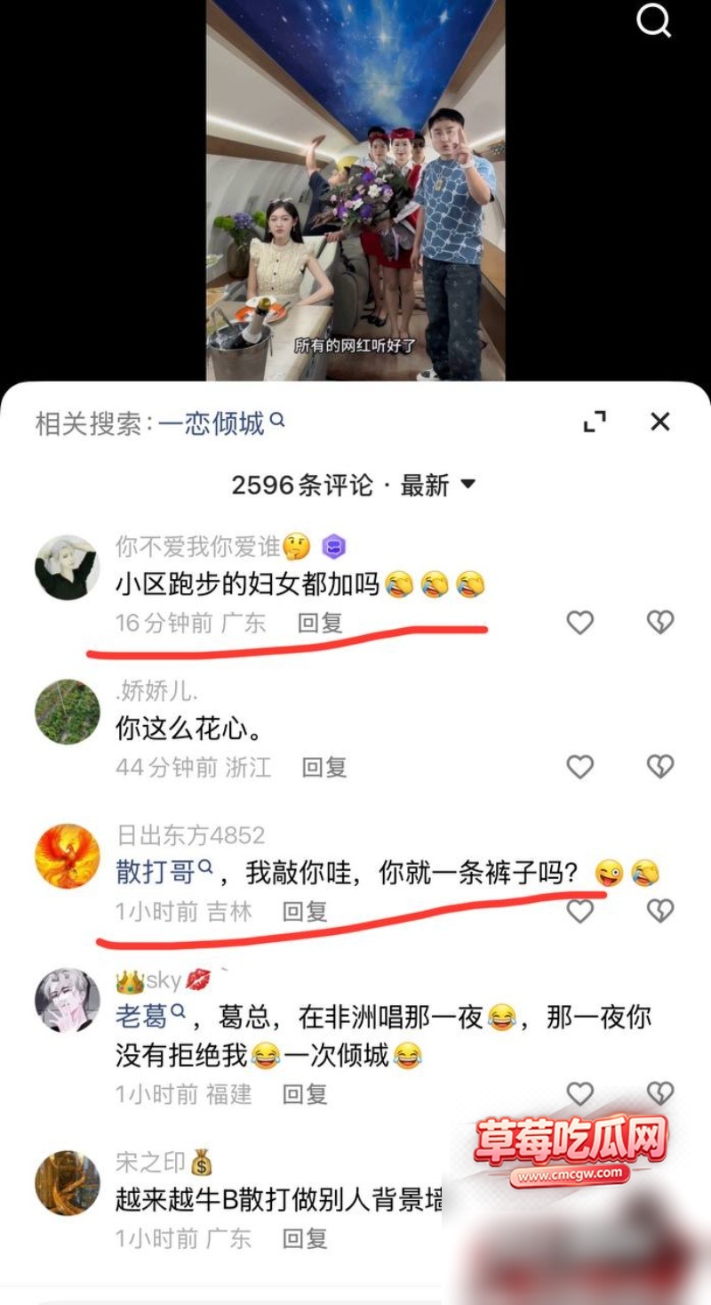 陈伟杰丑闻事件33 陈伟杰丑闻事件33