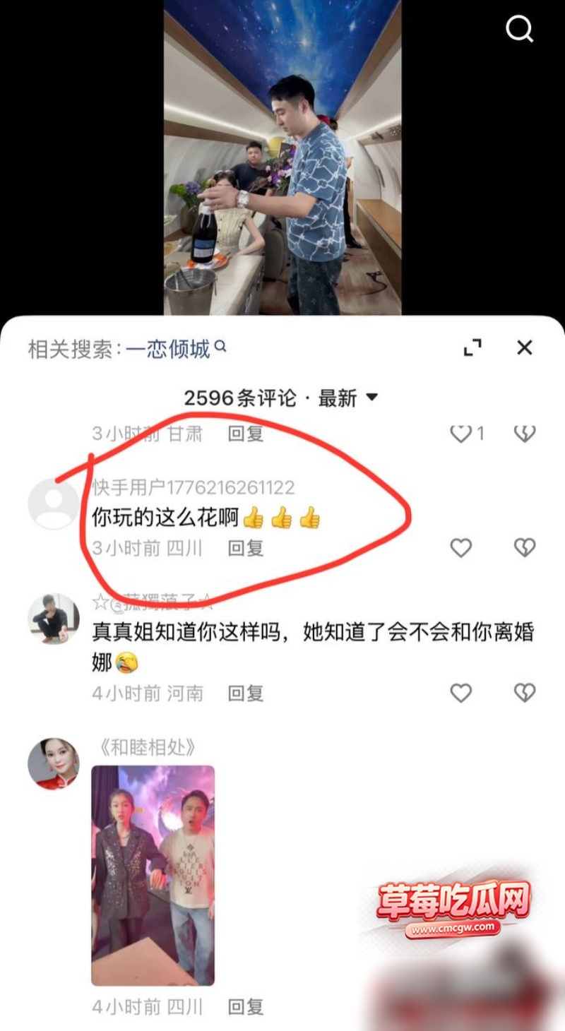 陈伟杰丑闻事件34 陈伟杰丑闻事件34