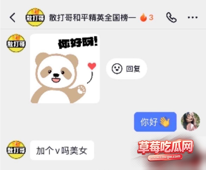 陈伟杰丑闻事件21 陈伟杰丑闻事件21