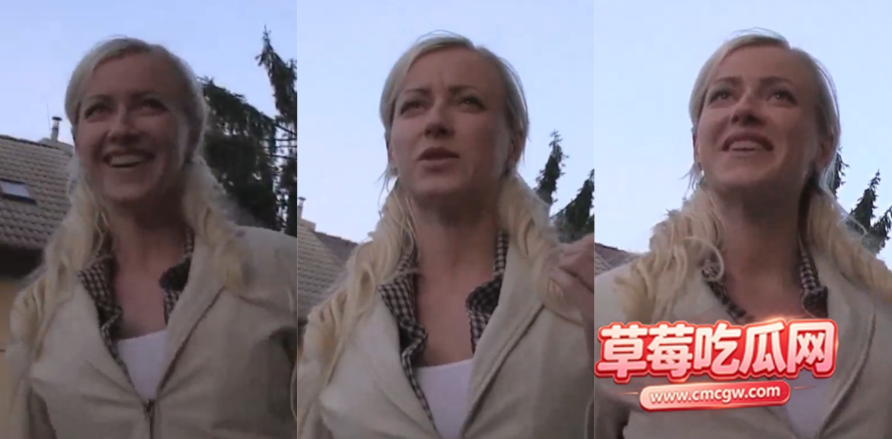 捷克街头搭讪金发熟女 捷克街头搭讪金发熟女