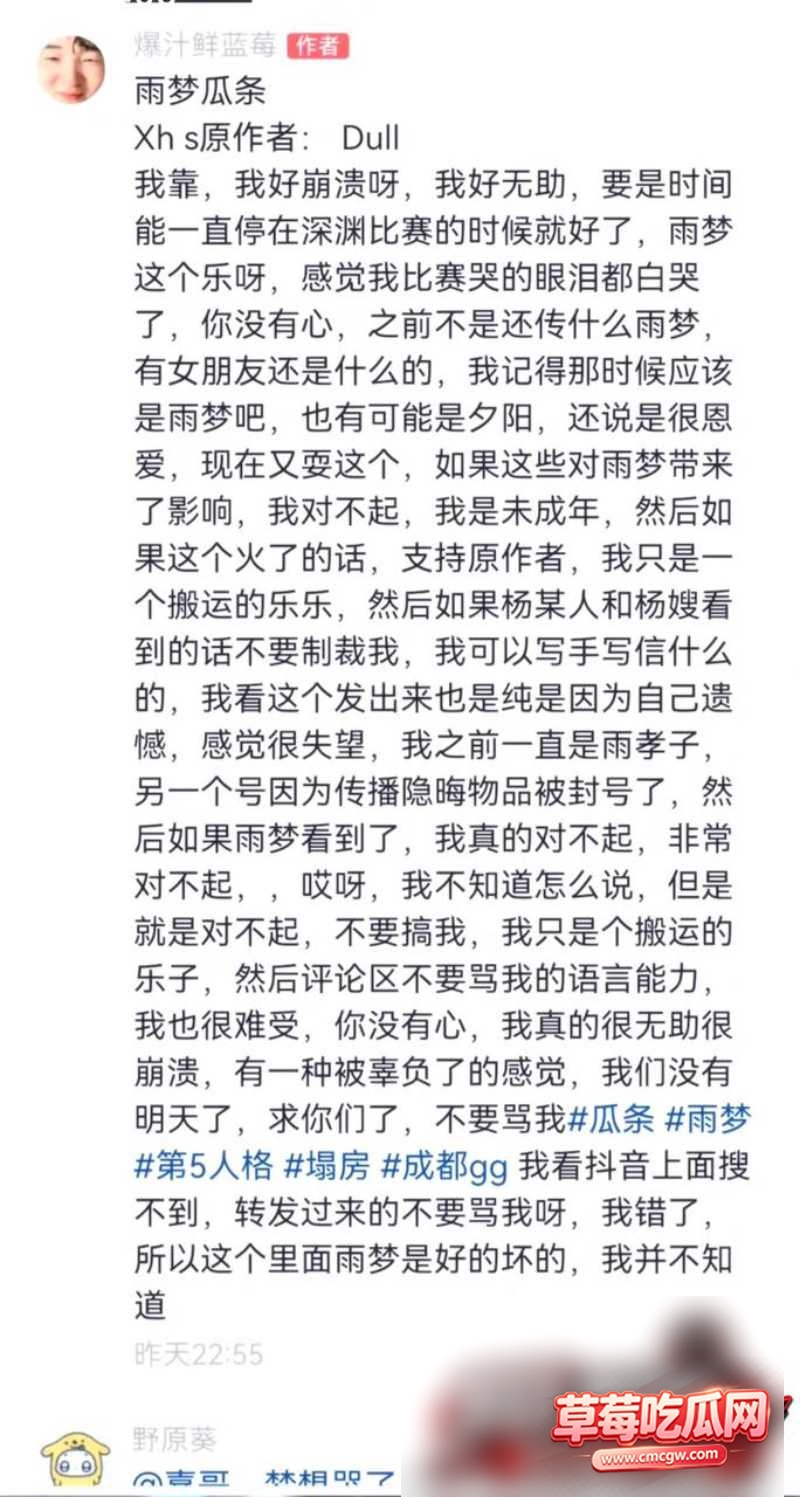 抖音10万粉男网红 雨梦 2 抖音10万粉男网红 雨梦 2