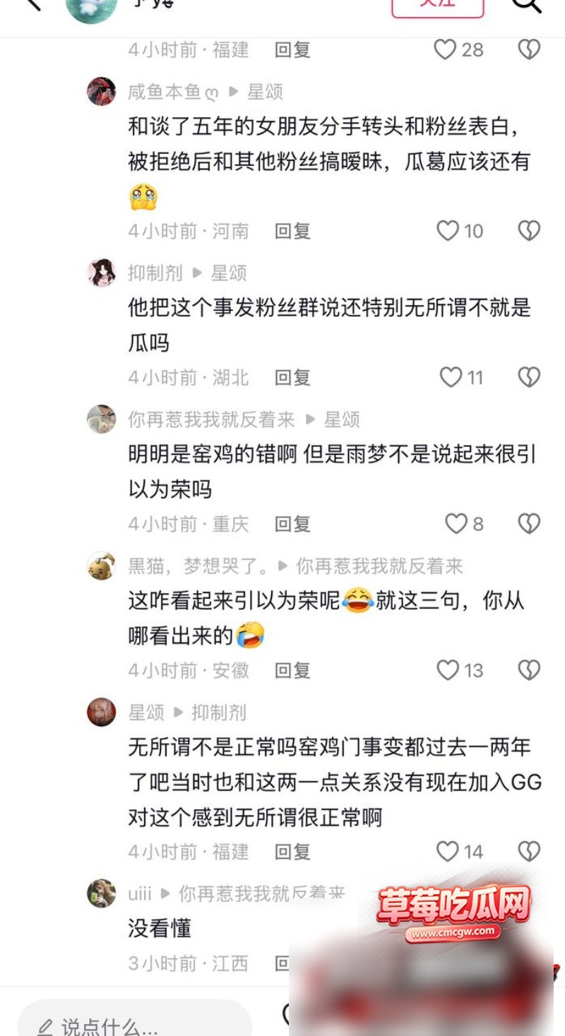 抖音10万粉男网红 雨梦 5 抖音10万粉男网红 雨梦 5
