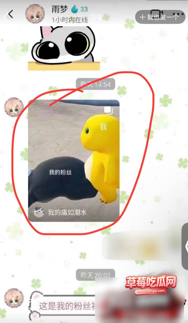 抖音10万粉男网红 雨梦 8 抖音10万粉男网红 雨梦 8