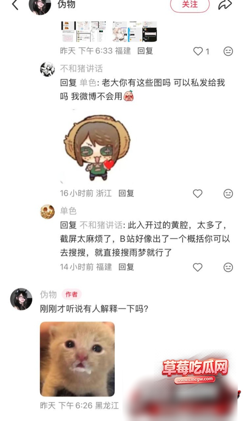 抖音10万粉男网红 雨梦 11 抖音10万粉男网红 雨梦 11
