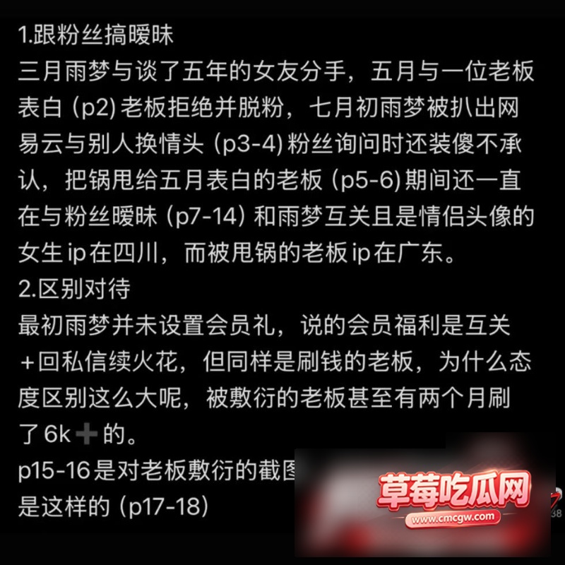抖音10万粉男网红 雨梦 12 抖音10万粉男网红 雨梦 12