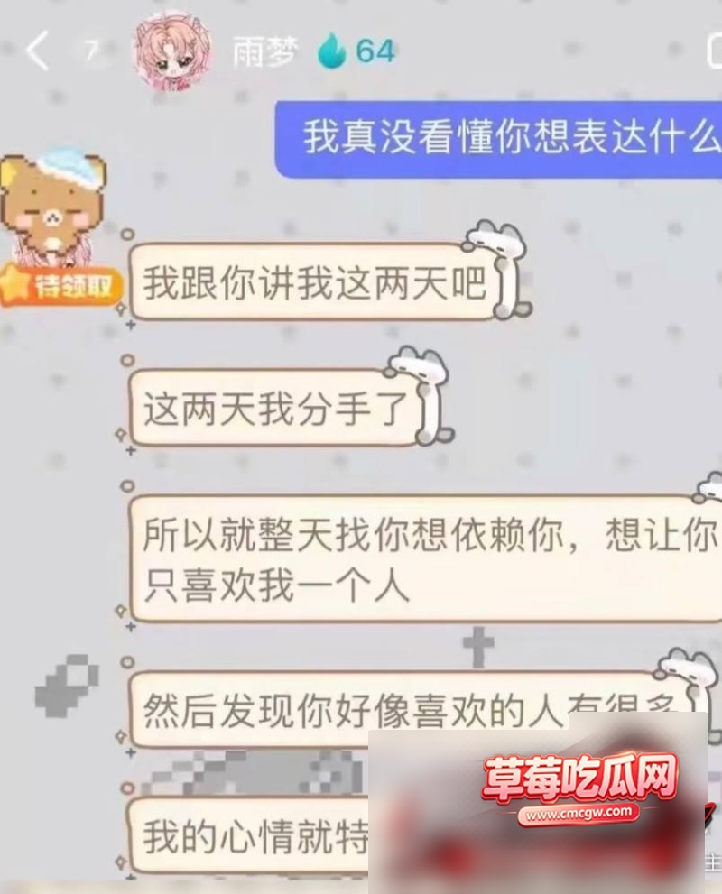 抖音10万粉男网红 雨梦 26 抖音10万粉男网红 雨梦 26