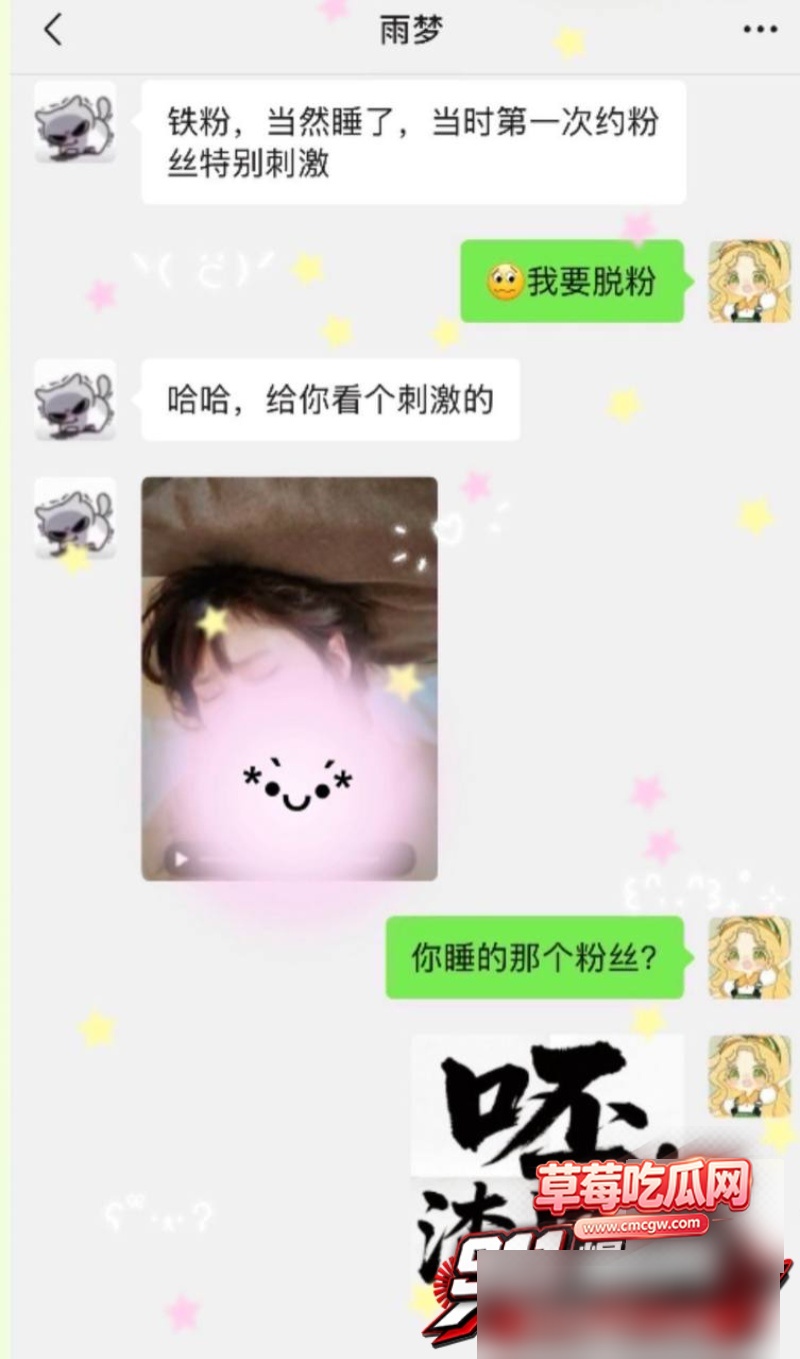 抖音10万粉男网红 雨梦 33 抖音10万粉男网红 雨梦 33