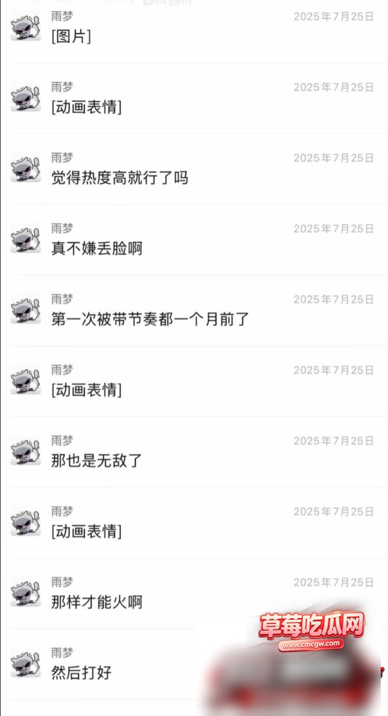 抖音10万粉男网红 雨梦 37 抖音10万粉男网红 雨梦 37