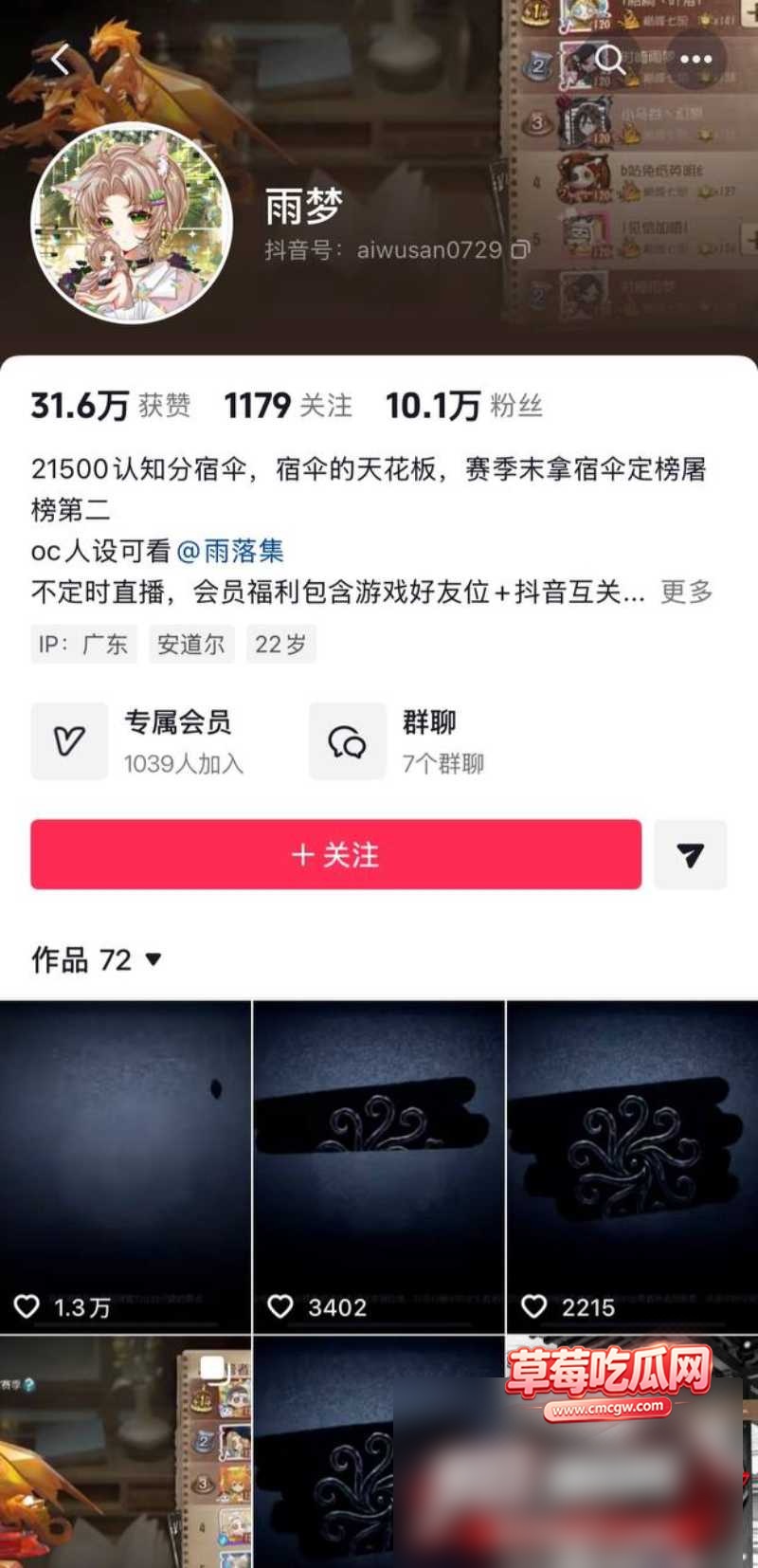 抖音10万粉男网红 雨梦 40 抖音10万粉男网红 雨梦 40