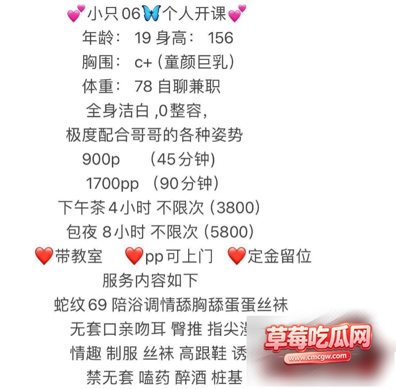 那些年操过的咯咯哒8 那些年操过的咯咯哒8