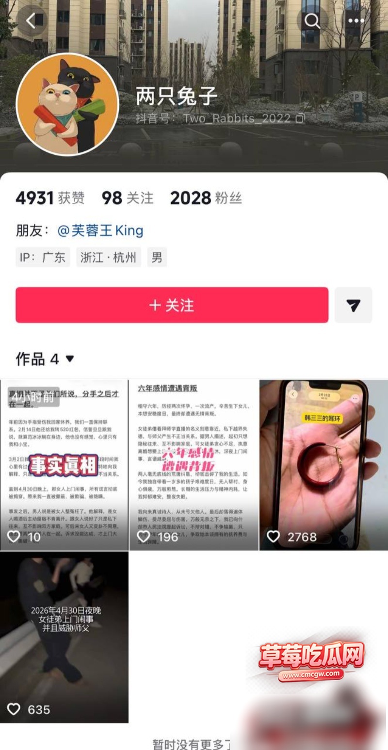 大树哥出轨女徒弟丑闻事件11 大树哥出轨女徒弟丑闻事件11