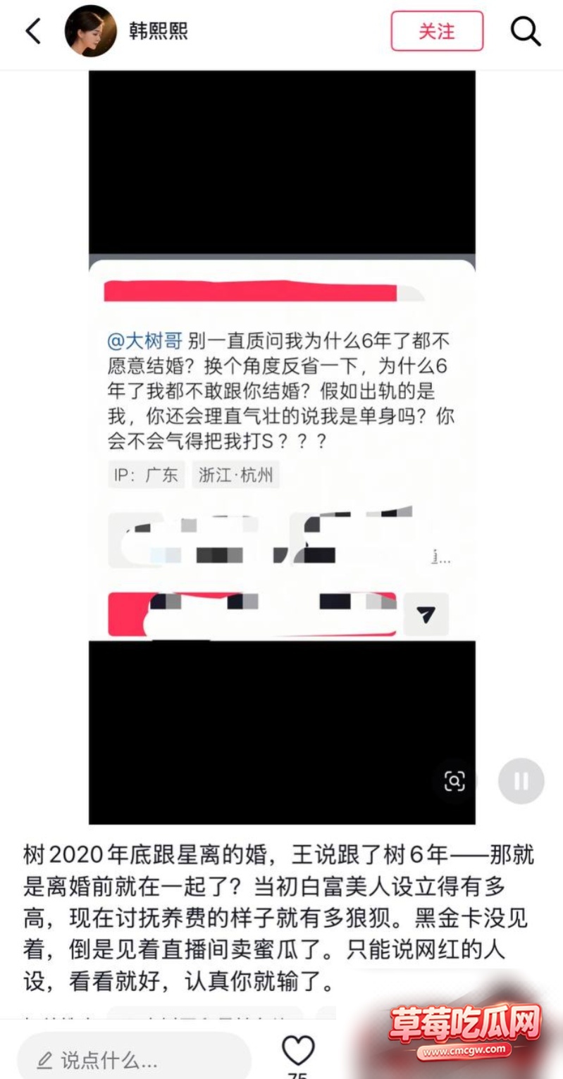 大树哥出轨女徒弟丑闻事件16 大树哥出轨女徒弟丑闻事件16