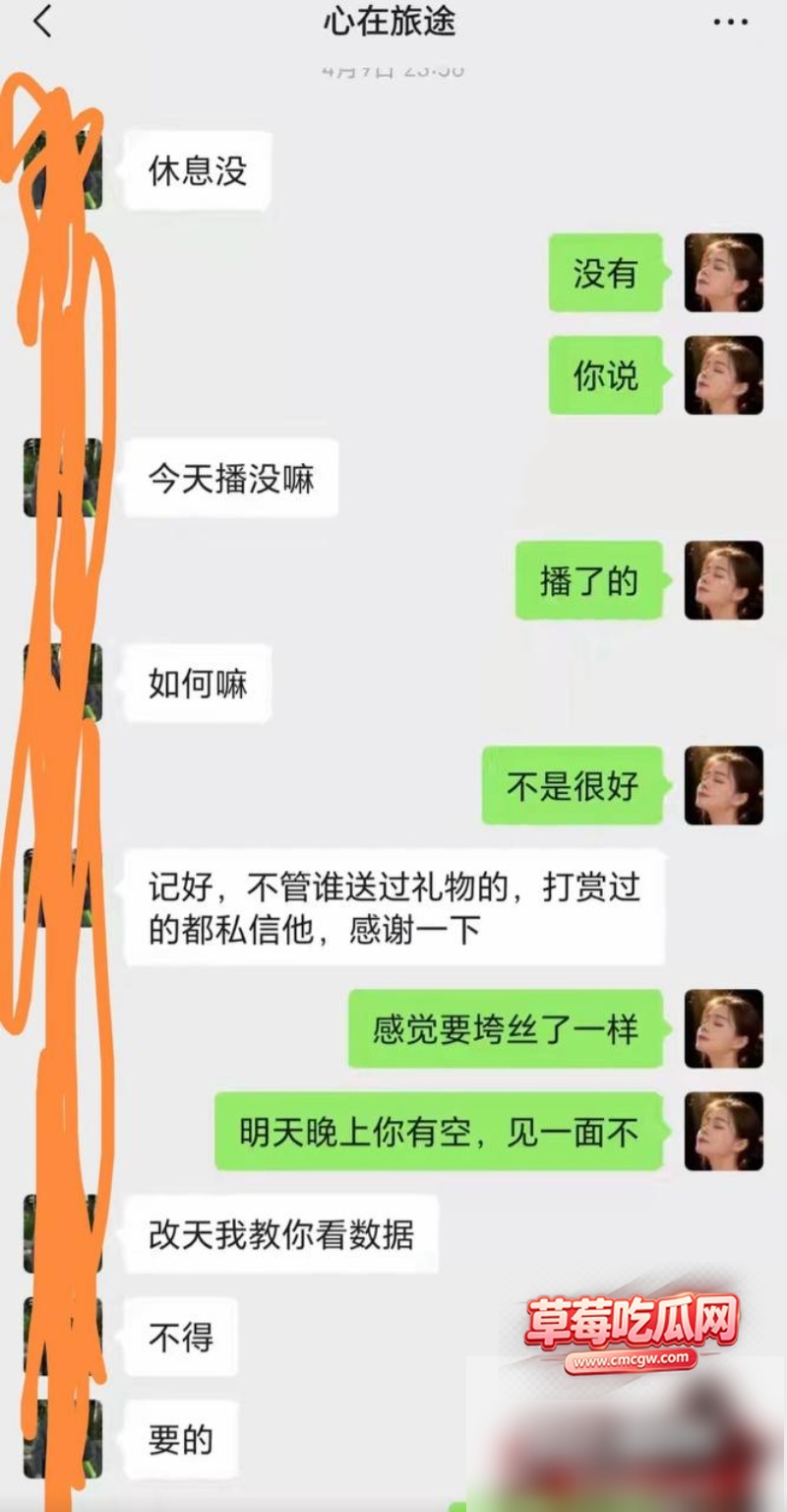 大树哥出轨女徒弟丑闻事件20 大树哥出轨女徒弟丑闻事件20