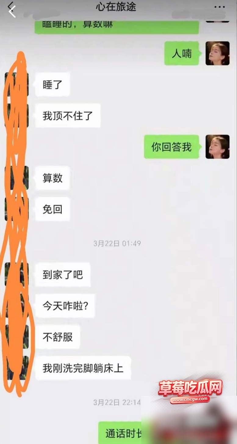 大树哥出轨女徒弟丑闻事件21 大树哥出轨女徒弟丑闻事件21