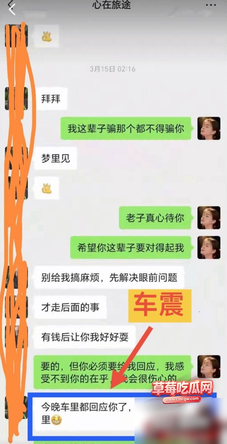 大树哥出轨女徒弟丑闻事件22 大树哥出轨女徒弟丑闻事件22