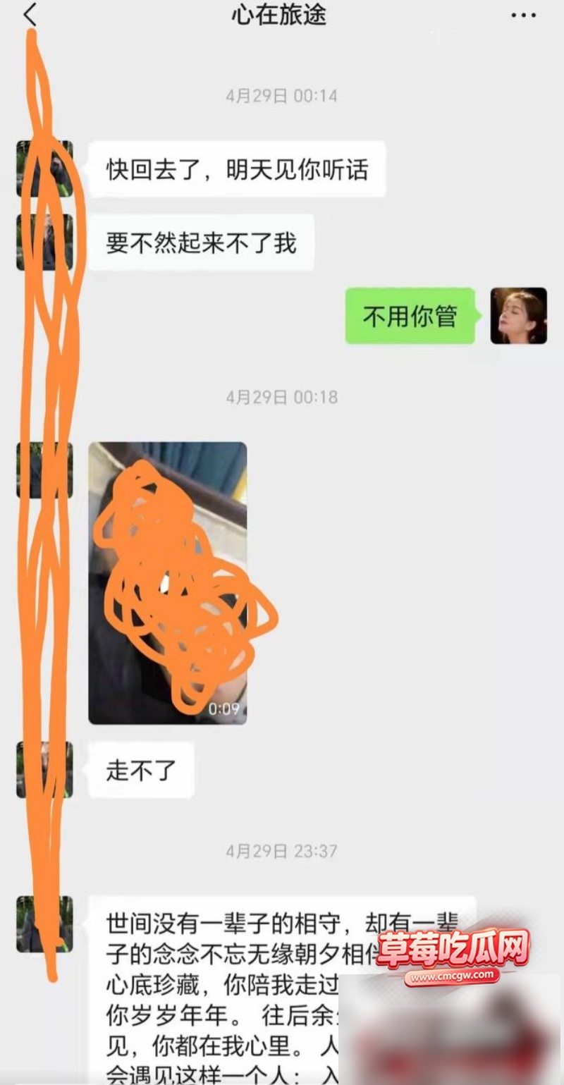 大树哥出轨女徒弟丑闻事件23 大树哥出轨女徒弟丑闻事件23