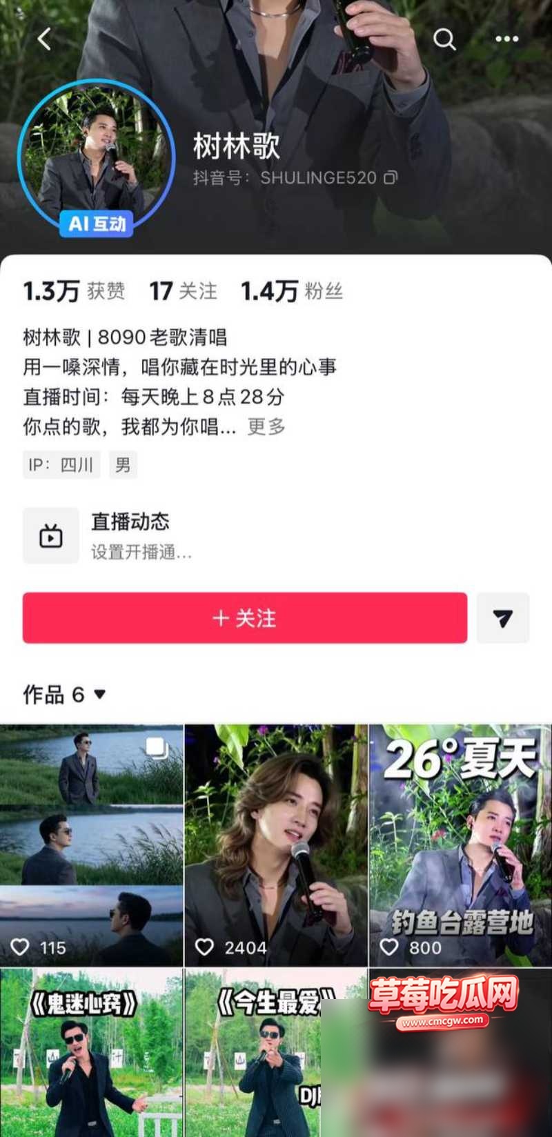 大树哥出轨女徒弟丑闻事件24 大树哥出轨女徒弟丑闻事件24