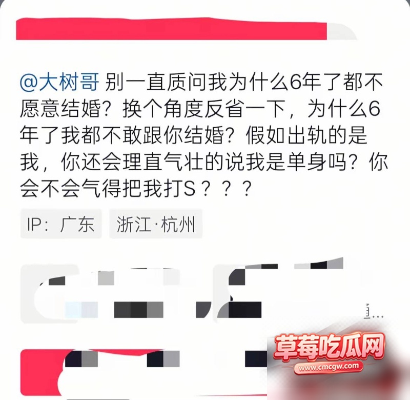 大树哥出轨女徒弟丑闻事件27 大树哥出轨女徒弟丑闻事件27