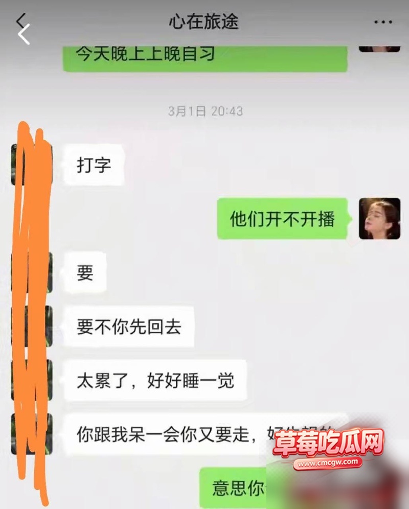 大树哥出轨女徒弟丑闻事件29 大树哥出轨女徒弟丑闻事件29
