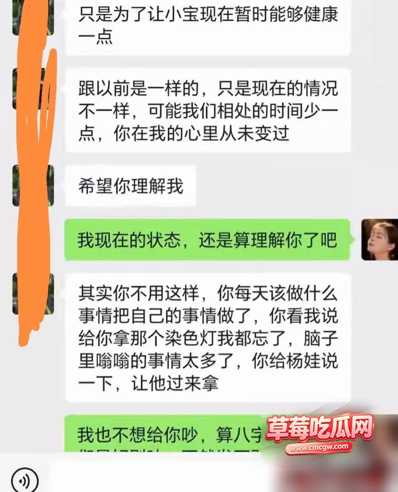 大树哥出轨女徒弟丑闻事件30 大树哥出轨女徒弟丑闻事件30